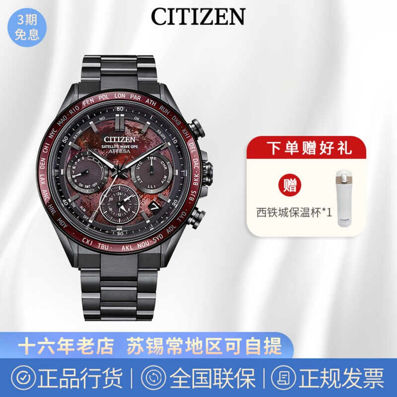 Citizen Eco-Drive Satellite Watch New Limited Edition Gps Time Synchronization Titanium Men's Watch Cc4077-71Z