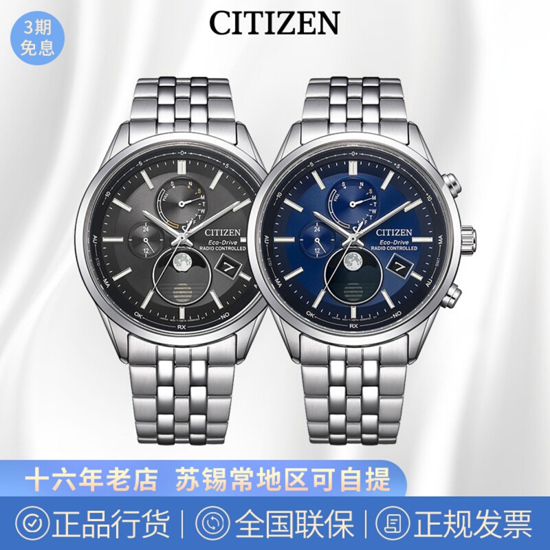 Citizen Eco-Drive Men's Watch, New Model with Moon Phase, Multi-Time Zone Radio-Controlled Watch, Business Fashion By1030-50L/50E