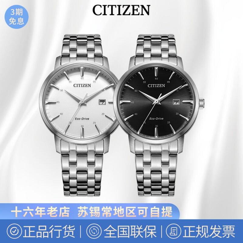Citizen Citizen Watch Light Kinetic Energy Fashion Business Men's Watch White Dial Stainless Steel Strap Bm7460-88H/E Citizen Citizen Watch Light Kinetic Energy Fashion Business Men's Watch White Dial Stainless Steel Strap Bm7460-88H/E