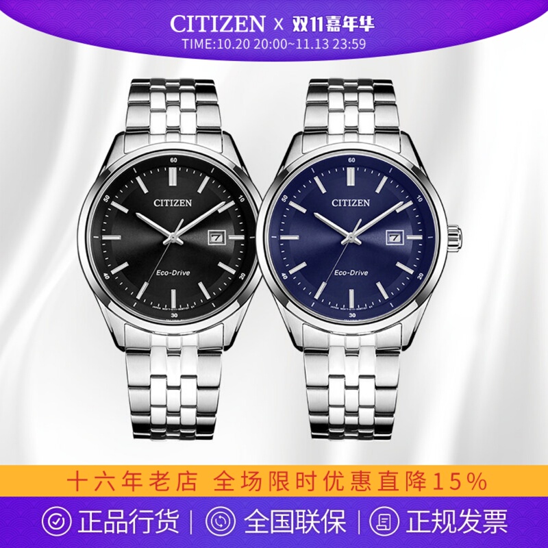 New Citizen Eco-Drive Men's Watch, Business Casual Steel Strap Waterproof Luminous Watch Bm7560-59L/E