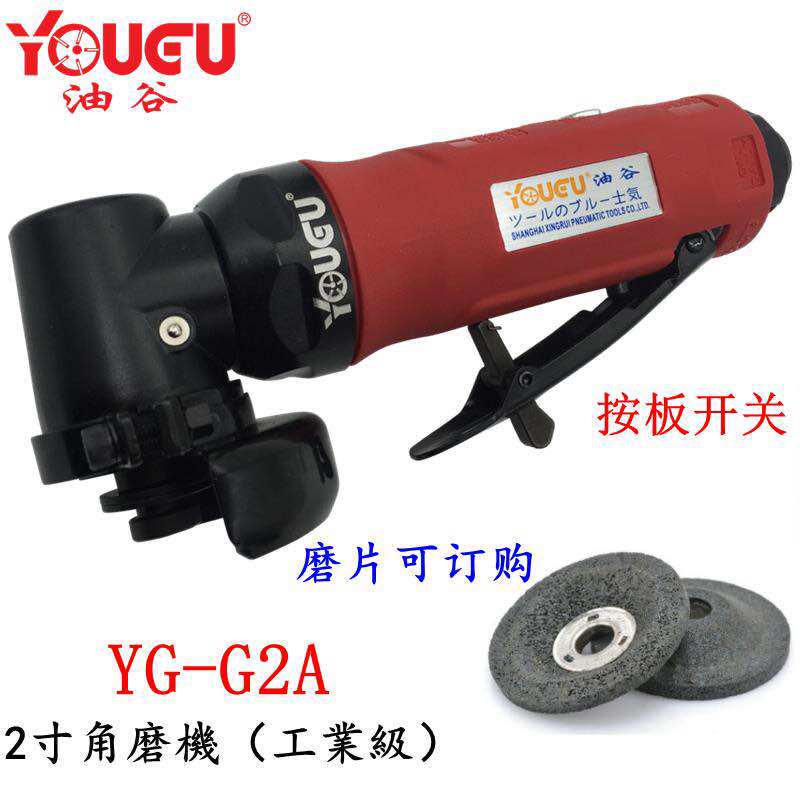 Taiwan Oil Valley YG-G2A Corner Mill -2 Inch Pneumatic Angle Mill 2 Inch Angle Sander pneumatic tool