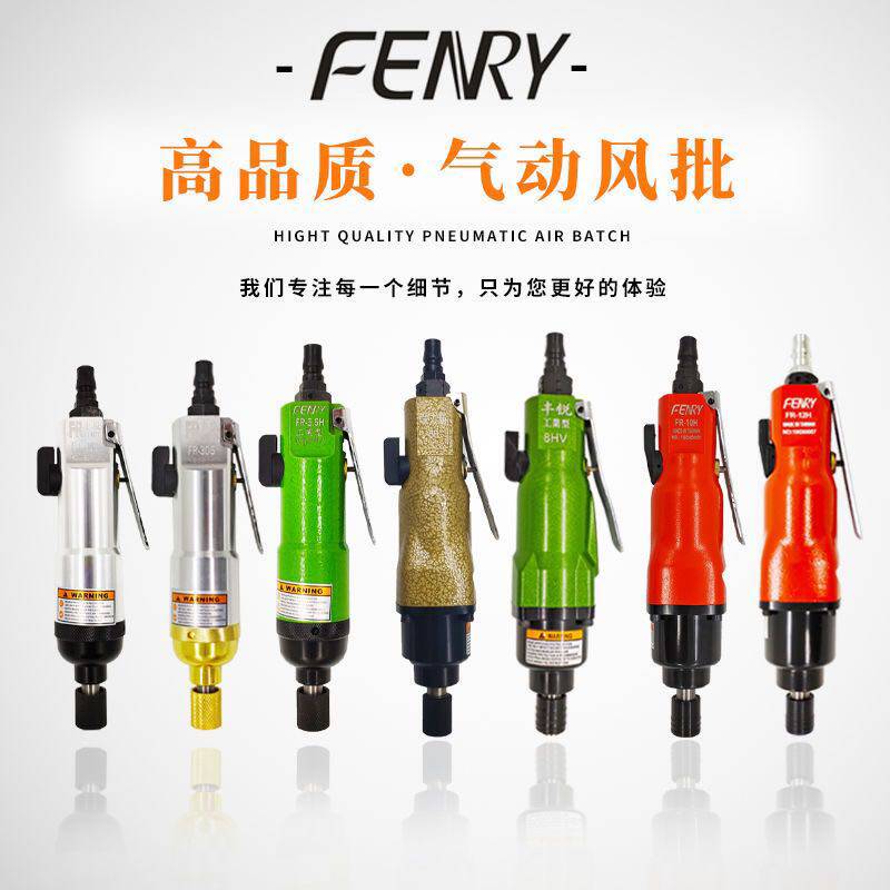 Pneumatic screwdriver Taiwan Fengsharp 305 5H8H10H12H High power pneumatic screwdriver Screwdriver Wood Industrial-grade Powerful