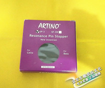 Taiwan ARTINO  Oud SP-3 cello non-slip mat ground mat metal resonance stop skateboard to improve tone