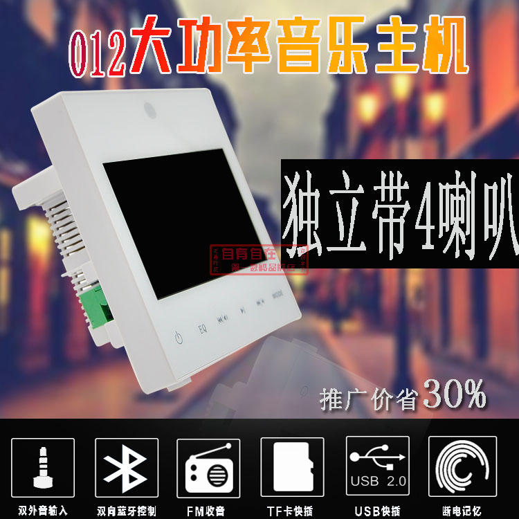 120 smart home host home background music host system set suction trumpet loudspeaker fixed resistance amplifier