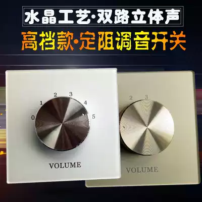 86 fixed resistance tuning switch background music host dedicated