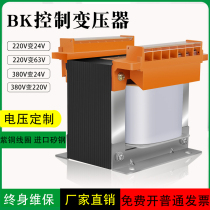 BK-500VA single-phase isolation control transformer dry machine tool transformer customized 380200 V 36v24v