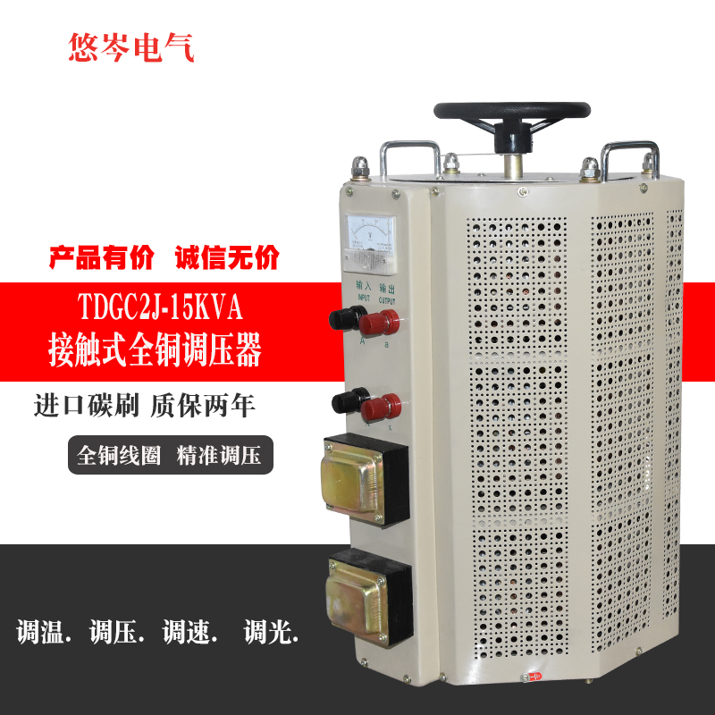 Full copper TDGC2J-20Kw contact type self-occasionally voltage regulator single-phase AC 220V0-250V adjustable transformer