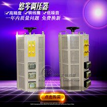 Full copper TDGC2J-50Kw single-phase booster contact type 220V AC power supply 0-250V adjustable transformer