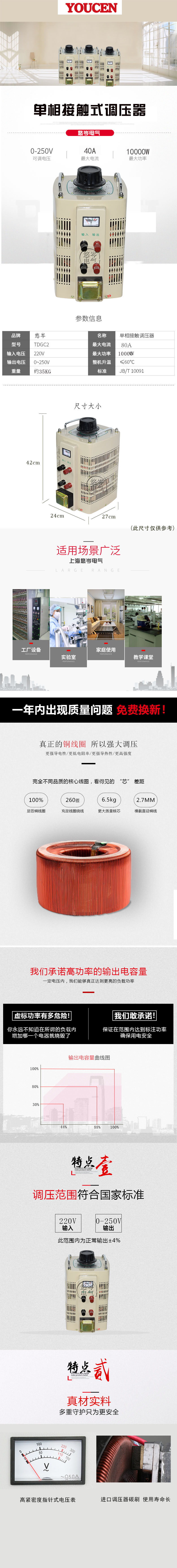 Регулировочные трансформаторы 全铜tdgc2-10kw隔离调压器单相交流10000w220v出0-250v可调变压器 Crown cleaning