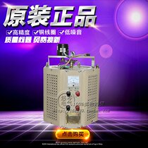 Full copper TDGC2J-15Kva electric pressure regulator single-phase 15000w220V output 0-250V adjustable transformer