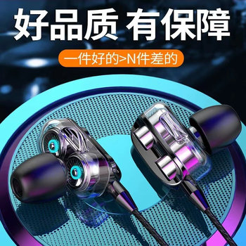 In-ear dual dynamic four-speaker wired headphones with microphone