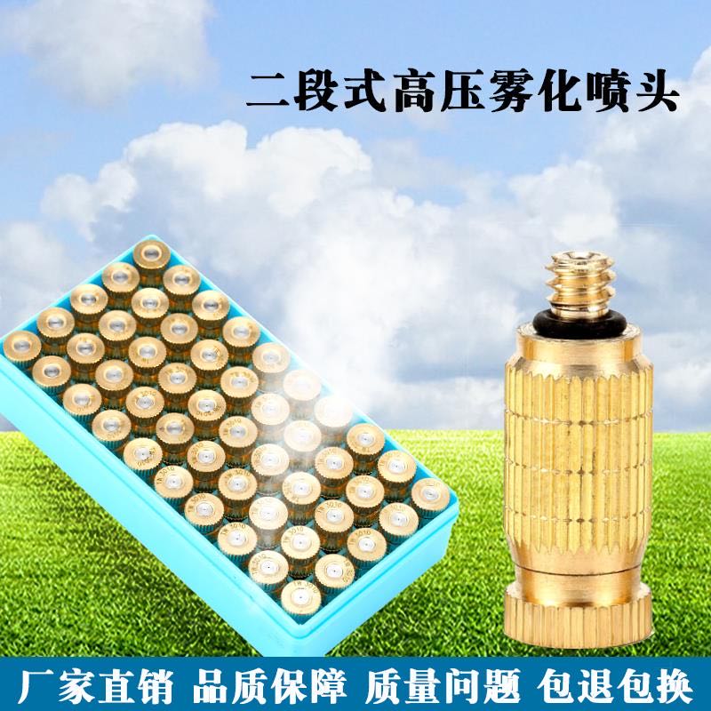 3 16 high-pressure atomization nozzle dust removal humidifier spray workshop plant farm cooling anti-drip nozzle