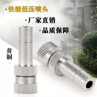 Phi 6Phi 8 low pressure quick plug Atomization Nozzle fine atomization cooling humidification nozzle aperture 0 15~0 8