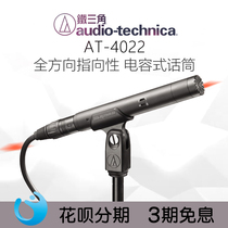 Audio Technica AT4022 Omnidirectional Directional Radio Recording Condenser Microphone