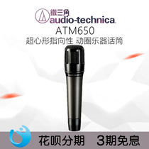 Audio Technica ATM 650 Super Cardioid Pointing Guitar Drum Loop Instrument Microphone