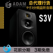 Đức ADAM Adam S3V Bass bass 9 inch phòng thu loa 3 chiều hoạt động - Loa loa