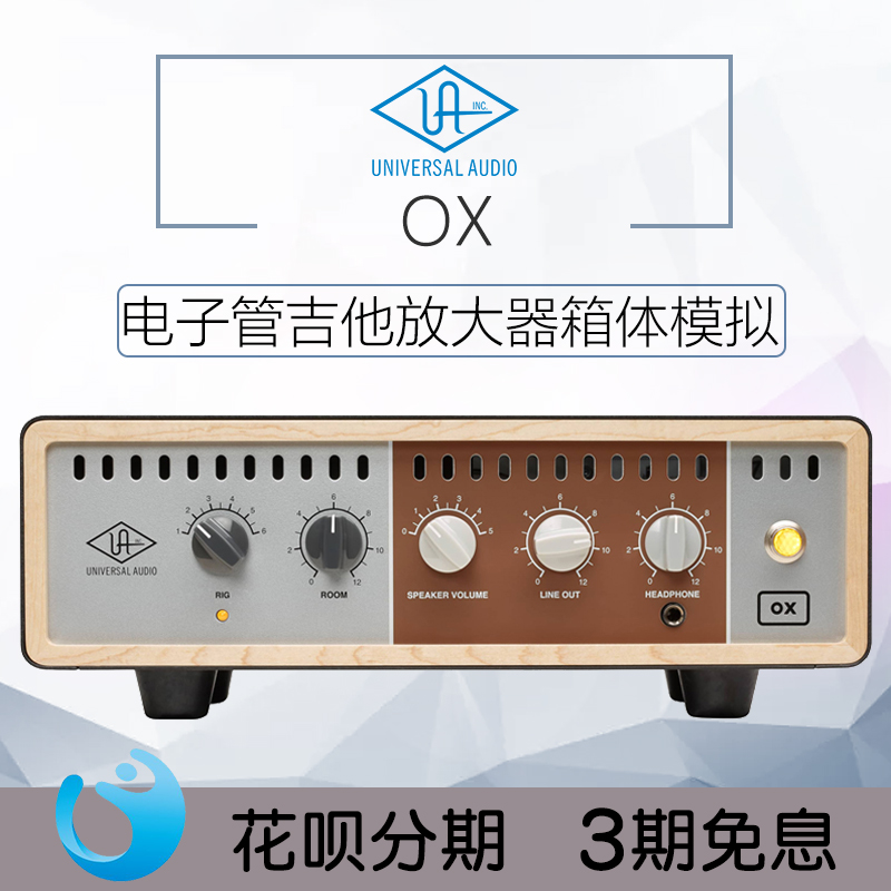 Universal Audio OX Amp Top BoxUA OX Vacuum Tube Guitar Amplifier Box Simulation