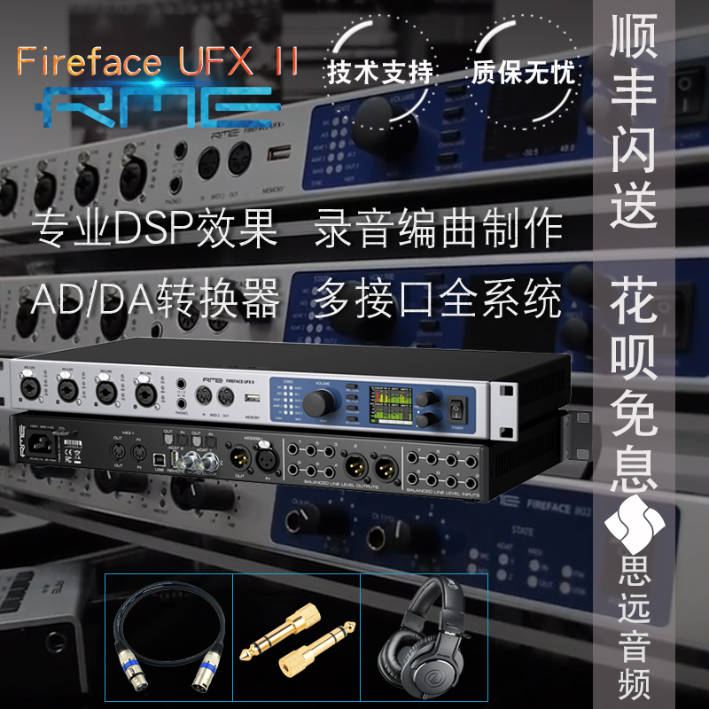 Production USB external audio interface sound card with anti-counterfeiting RME sound card Fireface UFX 2 recording studio