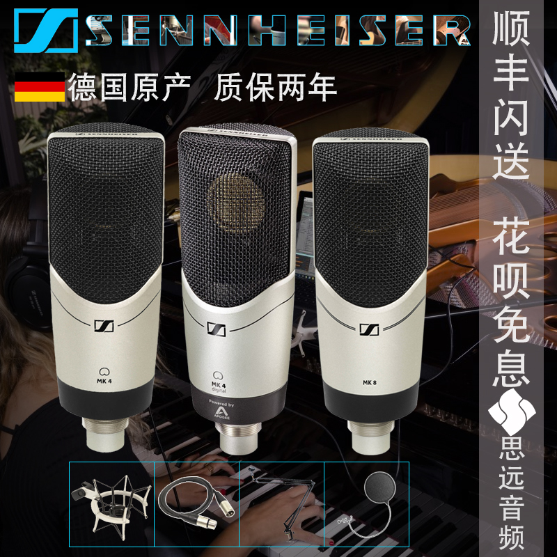 SENNHEISER MK4 MK8 MK4 Digital Recording Dubbing Condenser Microphone Microphone