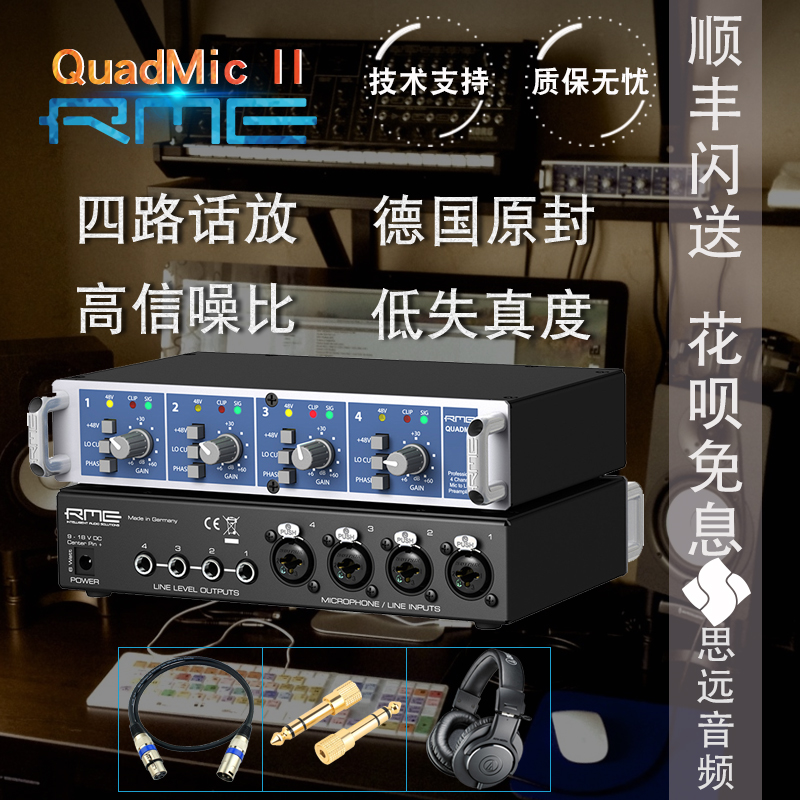 Line goods with anti-counterfeiting RME Talk QuadMic II 4-channel microphone preamplifier QuadMic2 Talk