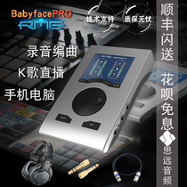 RME Babyface PRO FS UC UCX UFX2 Recording Arrangement Production K-song Live Babyface Sound card