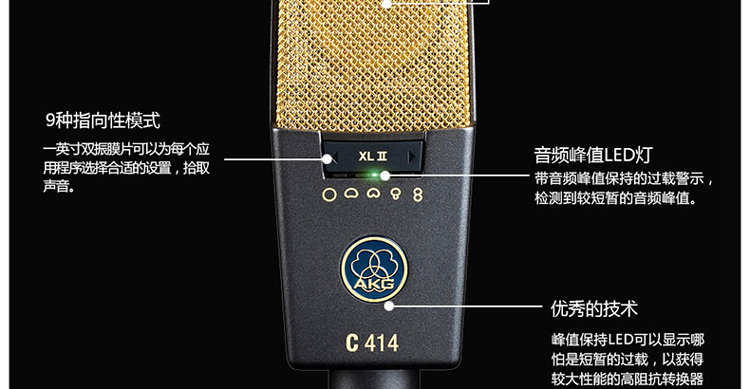 AKG Love Technology C414XLII 414 Mạng ghi âm K nhạc cụ thanh nhạc đa hướng micro - Nhạc cụ MIDI / Nhạc kỹ thuật số đầu phát nhạc