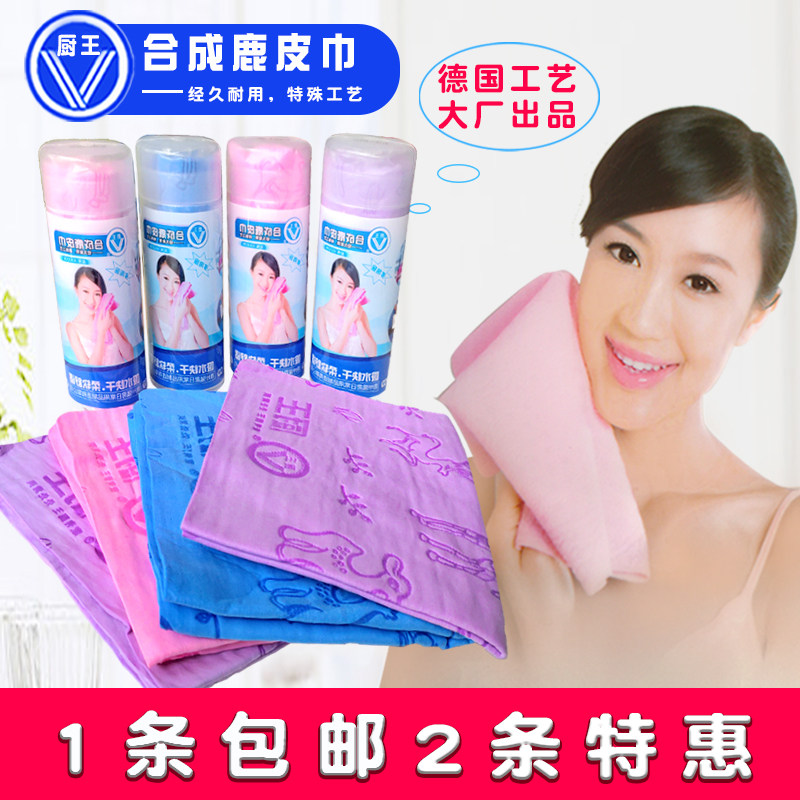 Kitchen King Synthetic Deer Leather Towel Dry Hair Powerful Water Suction Thicken Hair Sports Towel Wipe Car Towel Glass Large