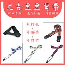 Crossbody Tailless ukulele Strap Punch-free childrens ukulele Strap Shoulder Strap Piano strap ukulele