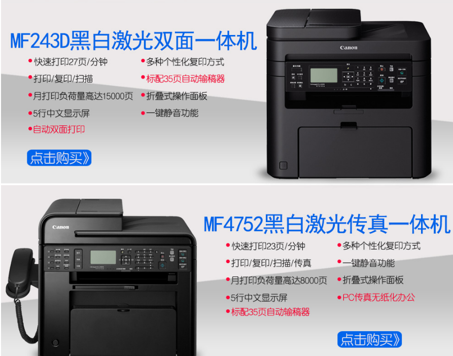 Máy in đa chức năng máy in laser đen trắng đa năng Canon MF232W máy văn phòng nhỏ không dây - Thiết bị & phụ kiện đa chức năng máy in tsc giá rẻ