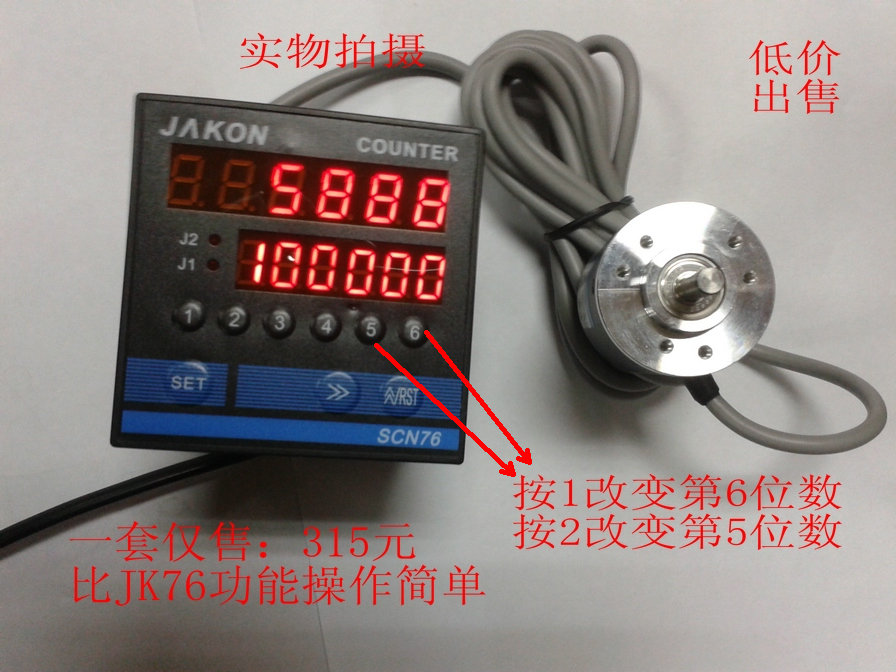 High precision intelligent electronic dual digital meter counter JK76 can be equipped with encoder Shanghai JIAKON JAKON