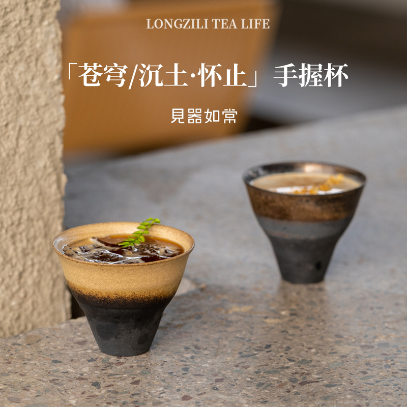 Seeing Things as They Are (Sky/Dust Calm down) Hand-Held Clay Cup for Coffee and Tea Seeing Things as They Are (Sky/Dust Calm down) Hand-Held Clay Cup for Coffee and Tea