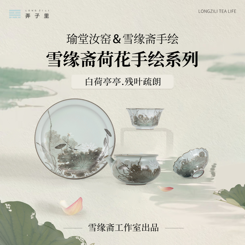 Yutang Xueyuanzhai. Lotus Hand-Painted Series. Smoke Blue Jade Glaze, Ru Kiln Crackle Glaze, Can Be Used as a Jingdezhen Tea Set Teacup Yutang Xueyuanzhai. Lotus Hand-Painted Series. Smoke Blue Jade Glaze, Ru Kiln Crackle Glaze, Can Be Used as a Jingdezhen Tea Set Teacup