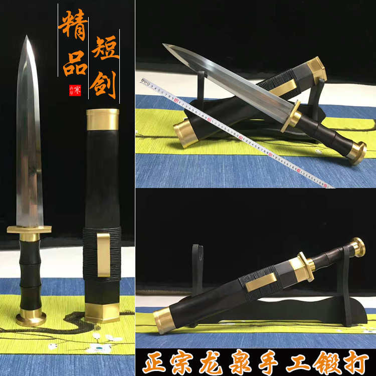Dragon Springs Short Sword Knife Sword Sword Swordman Sword Han Sword Short manganese steel patterned steel Handmade Tangier Town Residence Defense Arsenal unopened