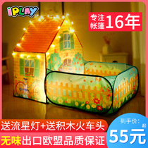 (Light Train) Children's Tent Indoor and Outdoor Toy Game House Princess Baby House Home with Garden