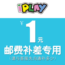 IPLAY children's tent postage payment special photo link