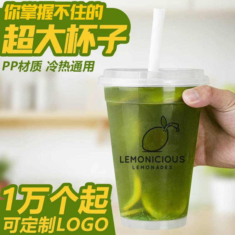 Tea cup, big capacious fruit tea, 1000 ml