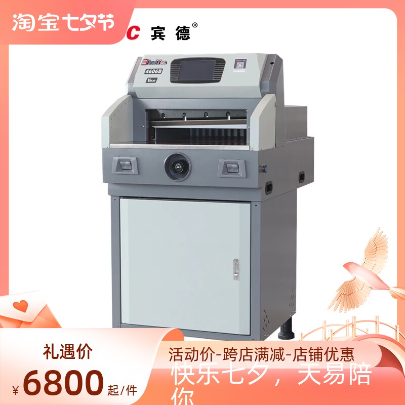 Pinder 4606B program-controlled electric cutting machine-Taobao