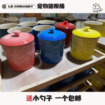 LeCreuset cool color pet food storage barrel dog food cat food tank dog and cat universal ceramic tank enamel color free spoon
