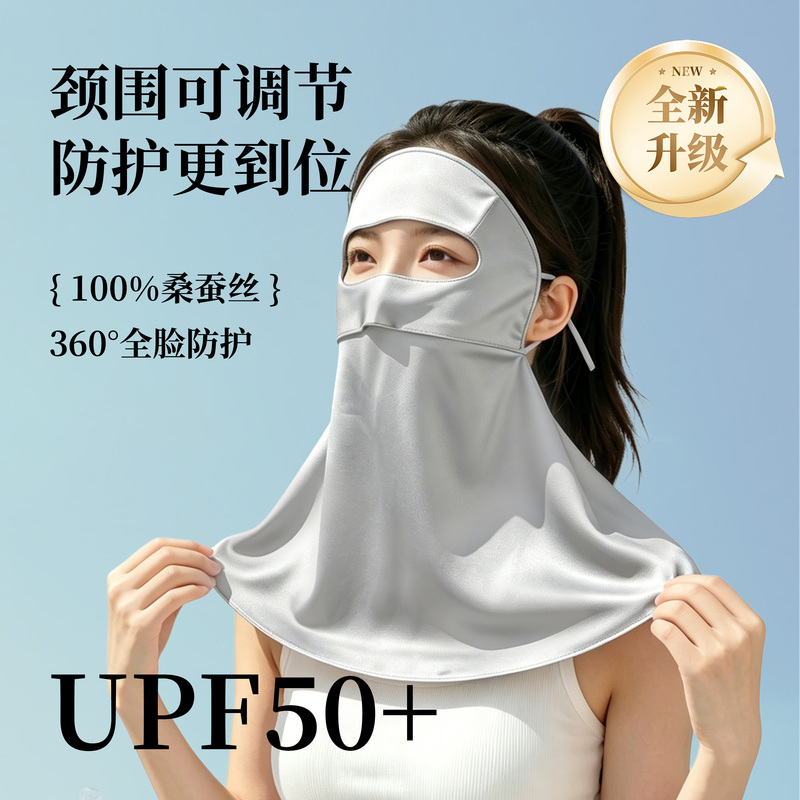 Summer Long Silk Face Mask 19mm Full Face Light-Blocking Breathable Mask Silk Face Mask Facekini Summer Long Silk Face Mask 19mm Full Face Light-Blocking Breathable Mask Silk Face Mask Facekini