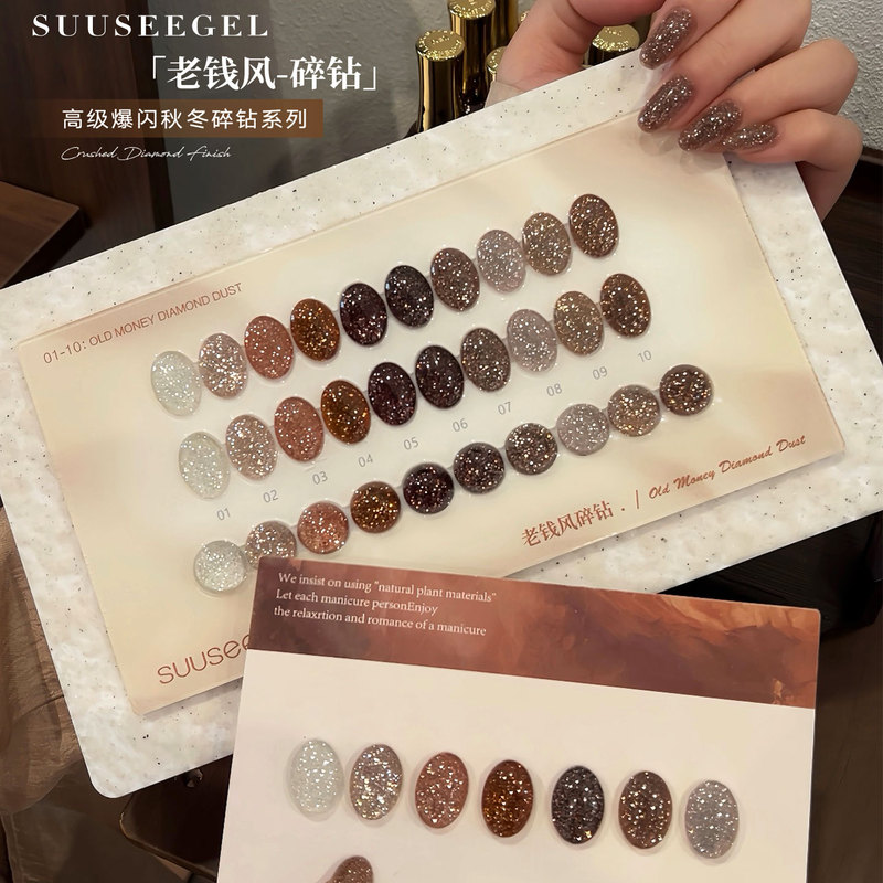 New Autumn and Winter Collection of 10 Colors, Old Money Style Crushed Diamond Nail Polish Gel, High-Density Dazzling Brown Coffee, for Use in Nail Salons New Autumn and Winter Collection of 10 Colors, Old Money Style Crushed Diamond Nail Polish Gel, High-Density Dazzling Brown Coffee, for Use in Nail Salons