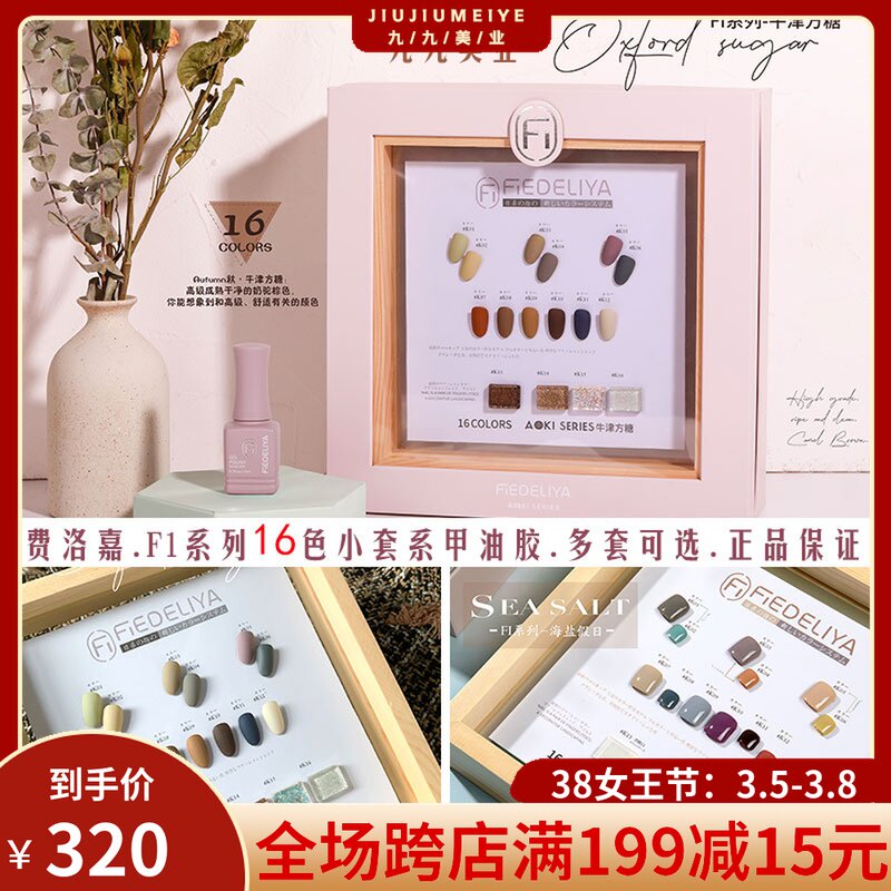 Ferroga Van color crystal nail gel 2020 new matcha green ice through the naked nail polish nail nail shop dedicated