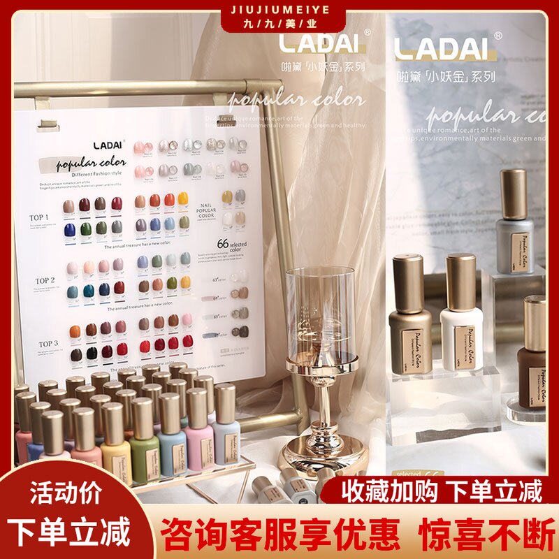 Gull Bori La Dei Selfie Gold 66 Color Chia Oil Gel 2021 New Pop A Bottle of Beauty A Private Suite