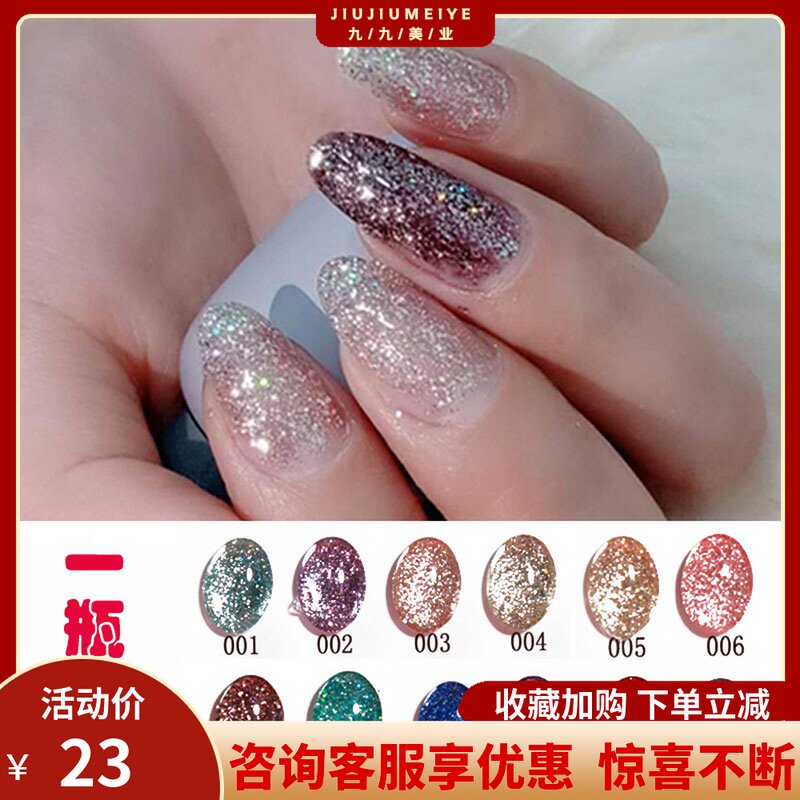 Nail polish sparkling and star-studded glitter 2019 new Coco-Dan Barbie mealshop special A-oil rubber meme suit