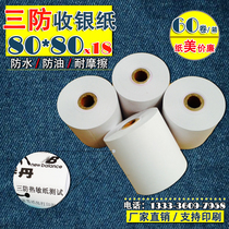 Promotion three-proof paper 80x80 cashier paper waterproof and oil-proof 80*80 thermal paper menu voucher 79x80 point vegetable treasure