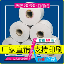 60 rolls of thermal printing paper 80x80 kitchen 79 80 order paper calling machine 80mm supermarket cash register paper