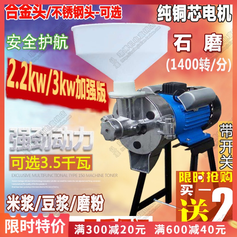 Upgrade stainless steel commercial refiner household powder dry wet stone grinding soybean milk machine water mill intestine flour rice pulp machine