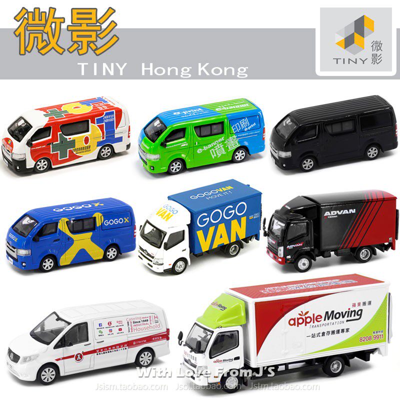 Microshadow Van Van Southern Freight GOGOVan Hong Kong TINY Alloy Car Model