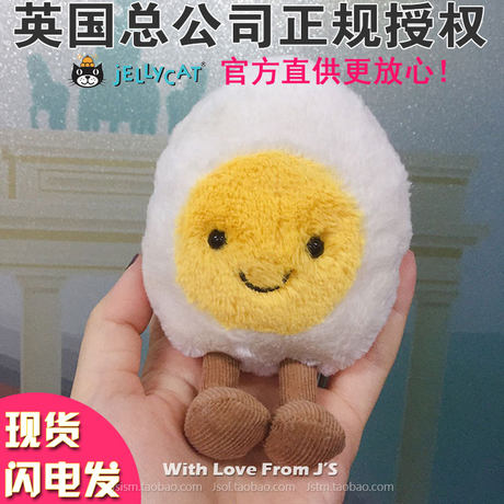 jellycat egg