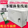 Multimedia hub box Surface-mounted household weak box Wall-mounted lockable information box Wiring box 330 220 S