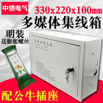 Multimedia wire collection box open weak electricity box home wall type with lock information box cloth wire box 330 220 small